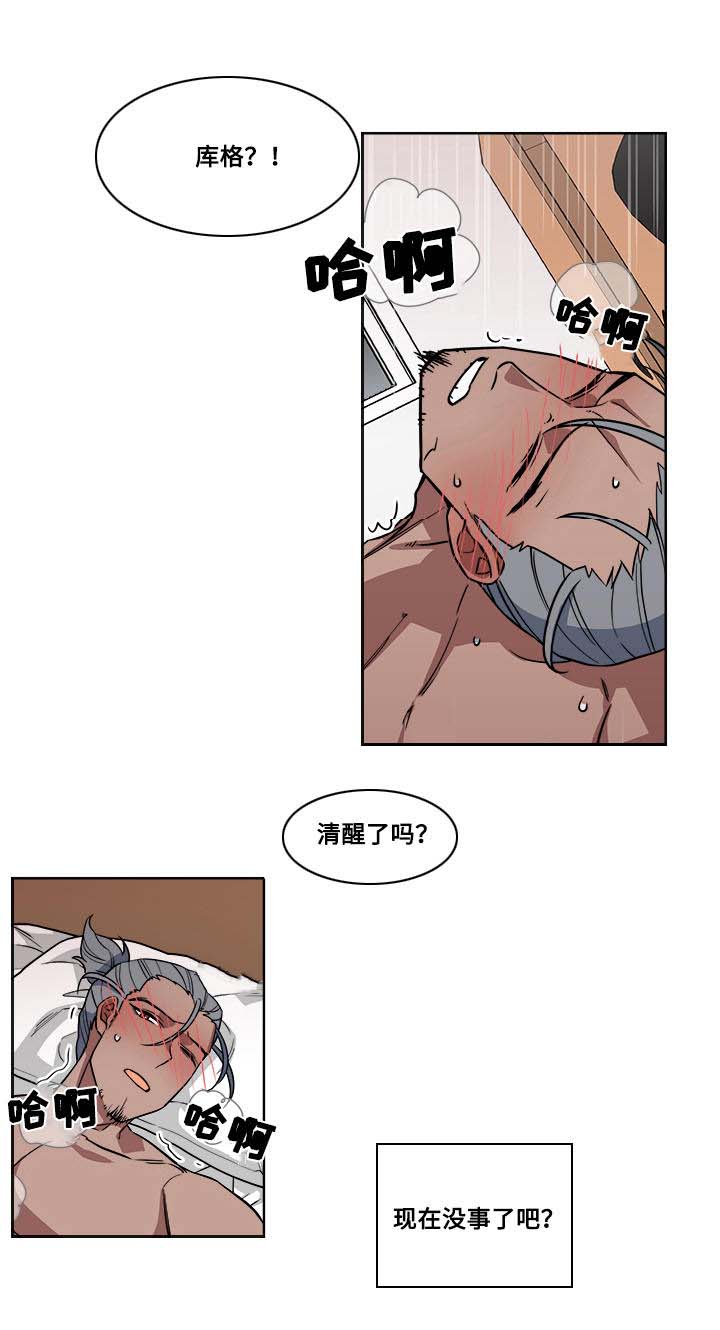 热饭神器家用漫画,第10章：救治1图