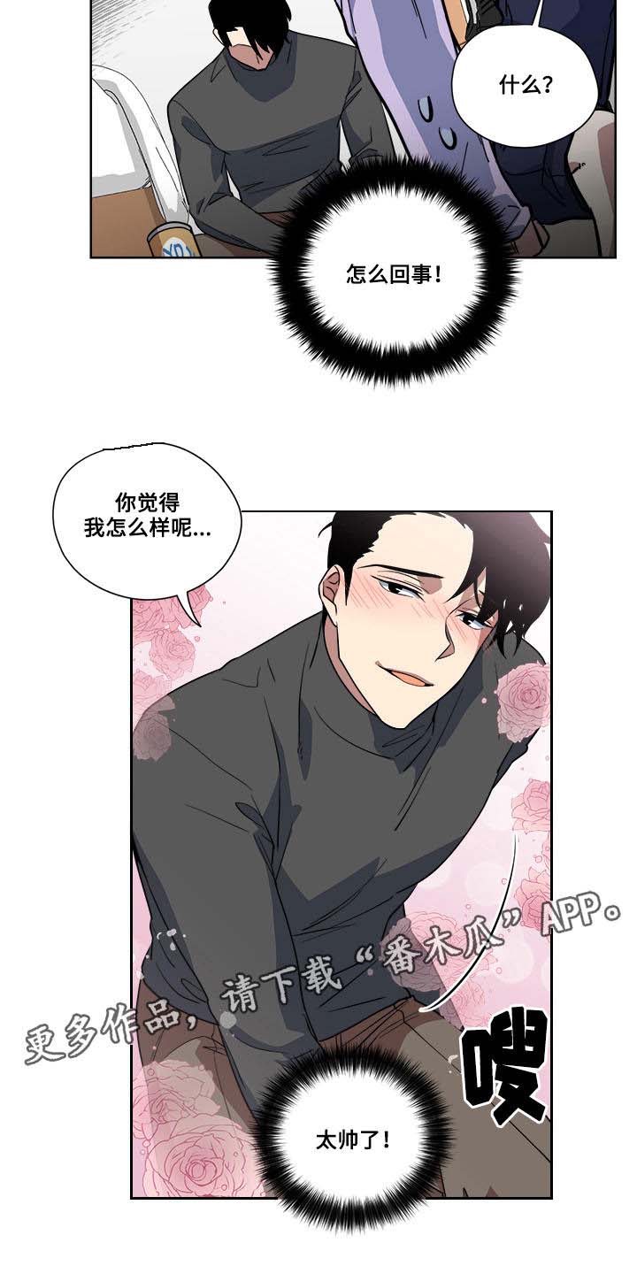 热饭神器家用漫画,第6章：醉酒1图