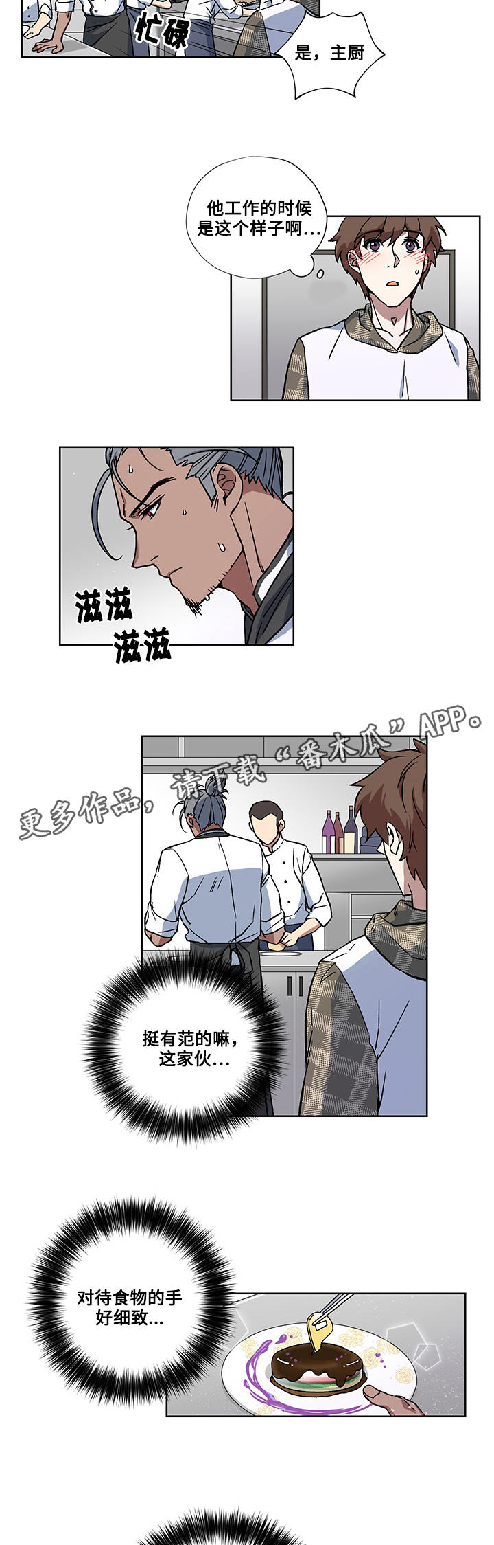 热饭漫画,第29章：圆满（完结）4图