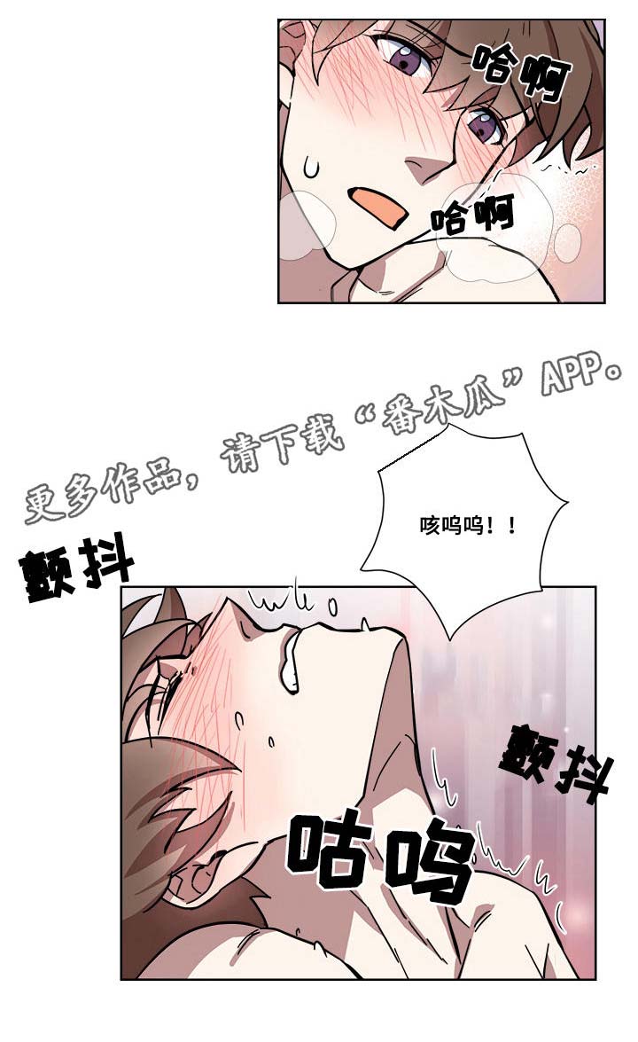 热饭漫画,第11章：药3图