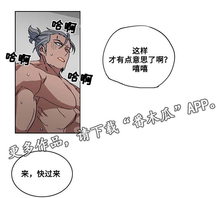 热饭漫画,第19章：威逼利诱3图