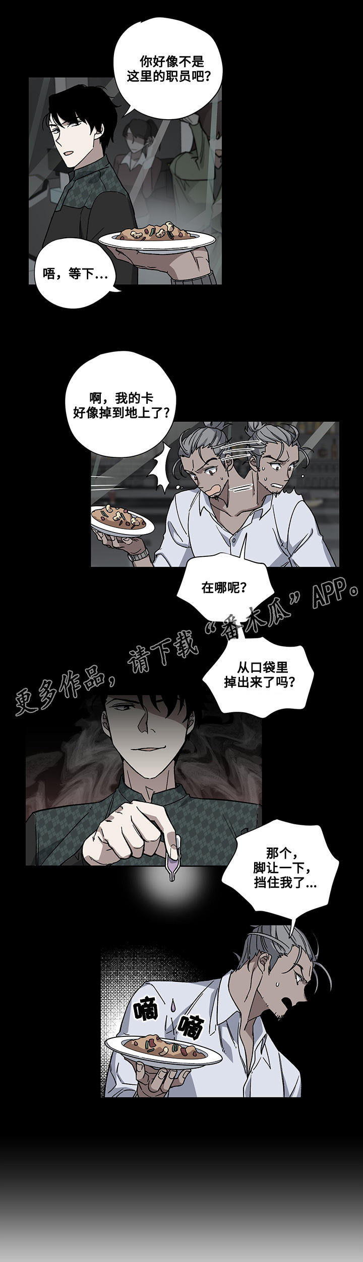 热饭网漫画,第27章：医院1图