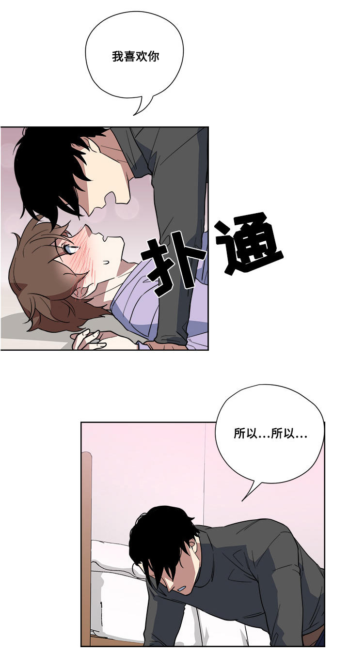 热饭菜用哪种电器最好漫画,第7章：吃醋1图