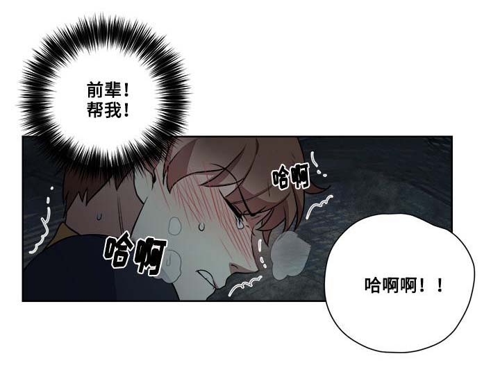热饭漫画,第13章：电影院4图