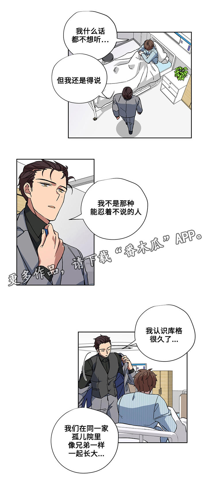 热饭微波炉加热几分钟可以盖盖吗漫画,第28章：误会5图