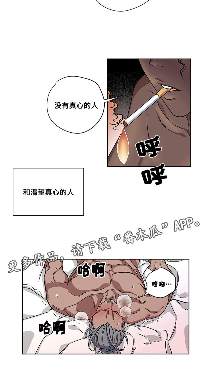 热饭漫画,第21章：真心4图