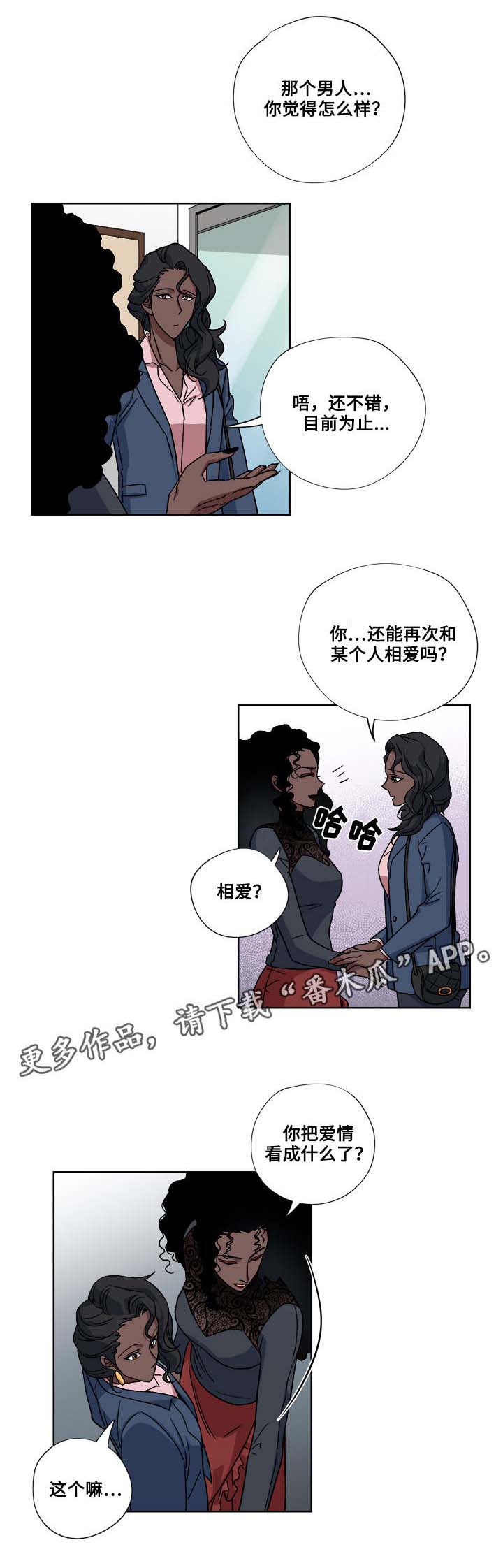 热饭神器家用漫画,第23章：全部占据1图