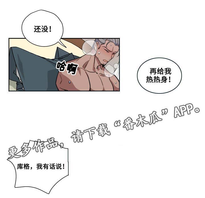 热饭神器家用漫画,第14章：救兵1图