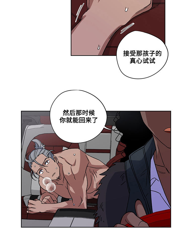热饭漫画,第20章：逃出3图
