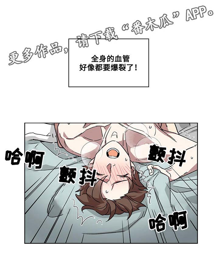 热饭用微波炉好还是用烤箱烤好漫画,第23章：全部占据3图