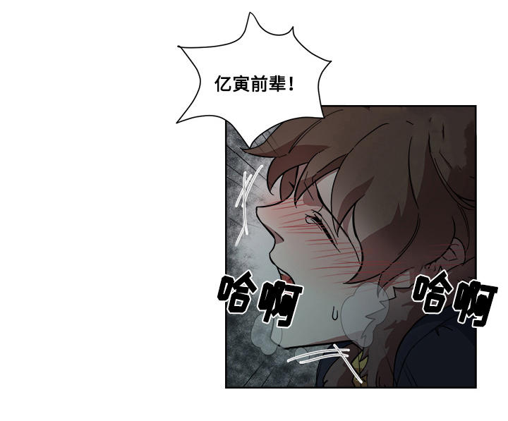 热饭漫画,第13章：电影院5图