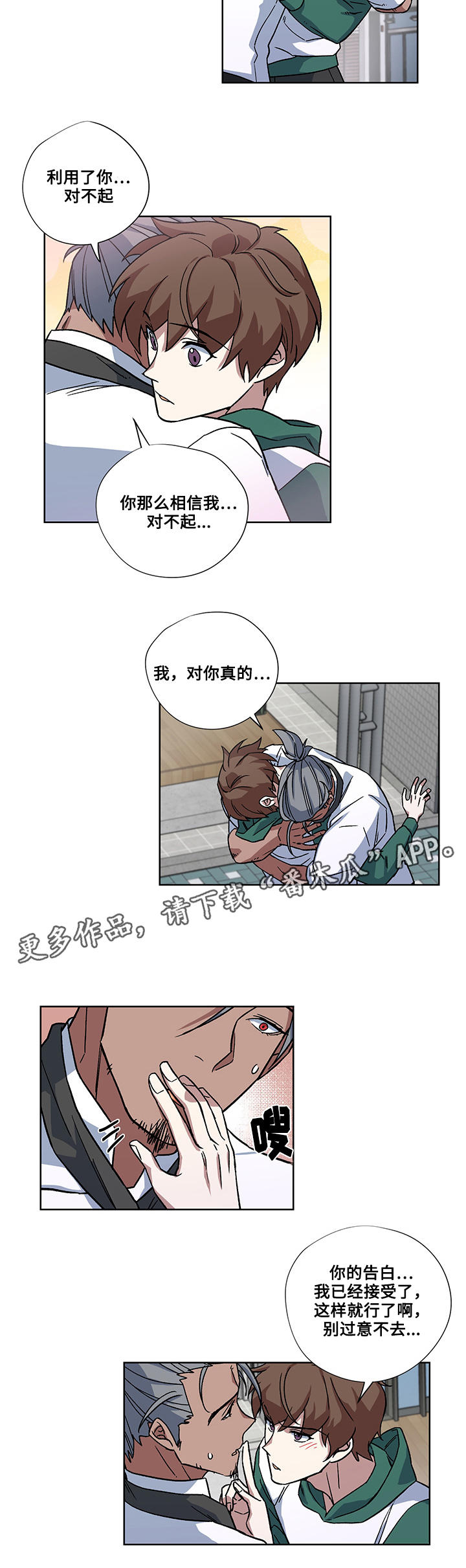 热饭漫画,第29章：圆满（完结）5图