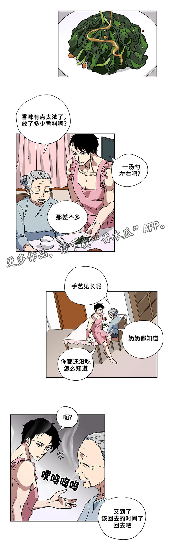 热饭网漫画,第27章：医院3图