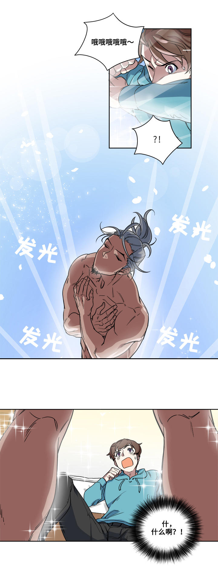 热饭漫画,第1章：神奇电饭煲1图