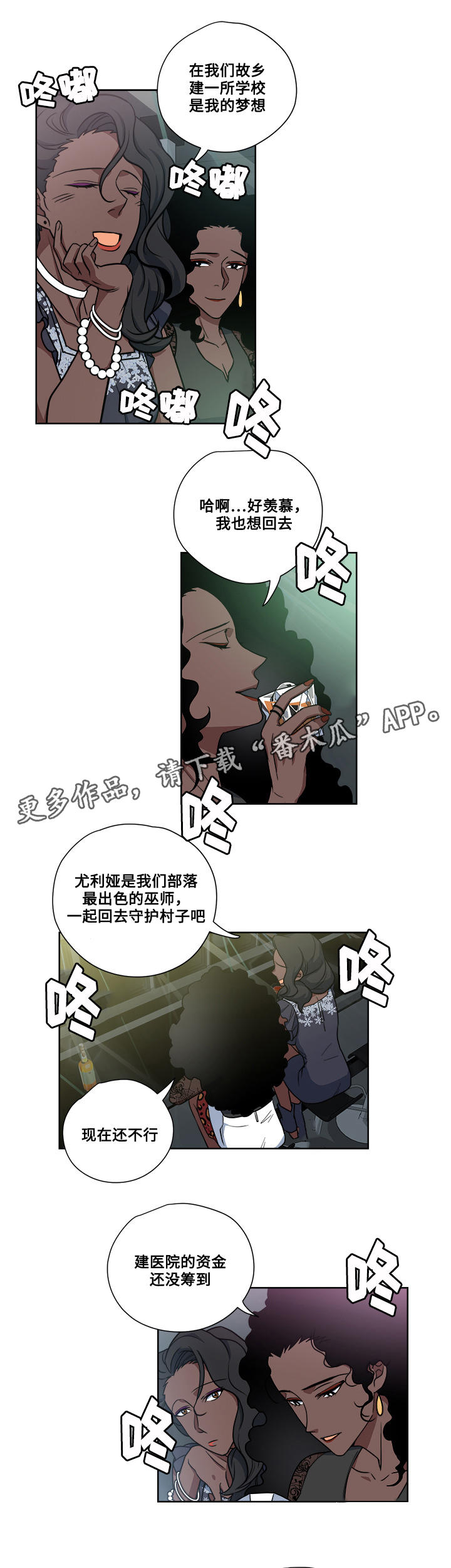 热饭用微波炉好还是用烤箱烤好漫画,第11章：药1图