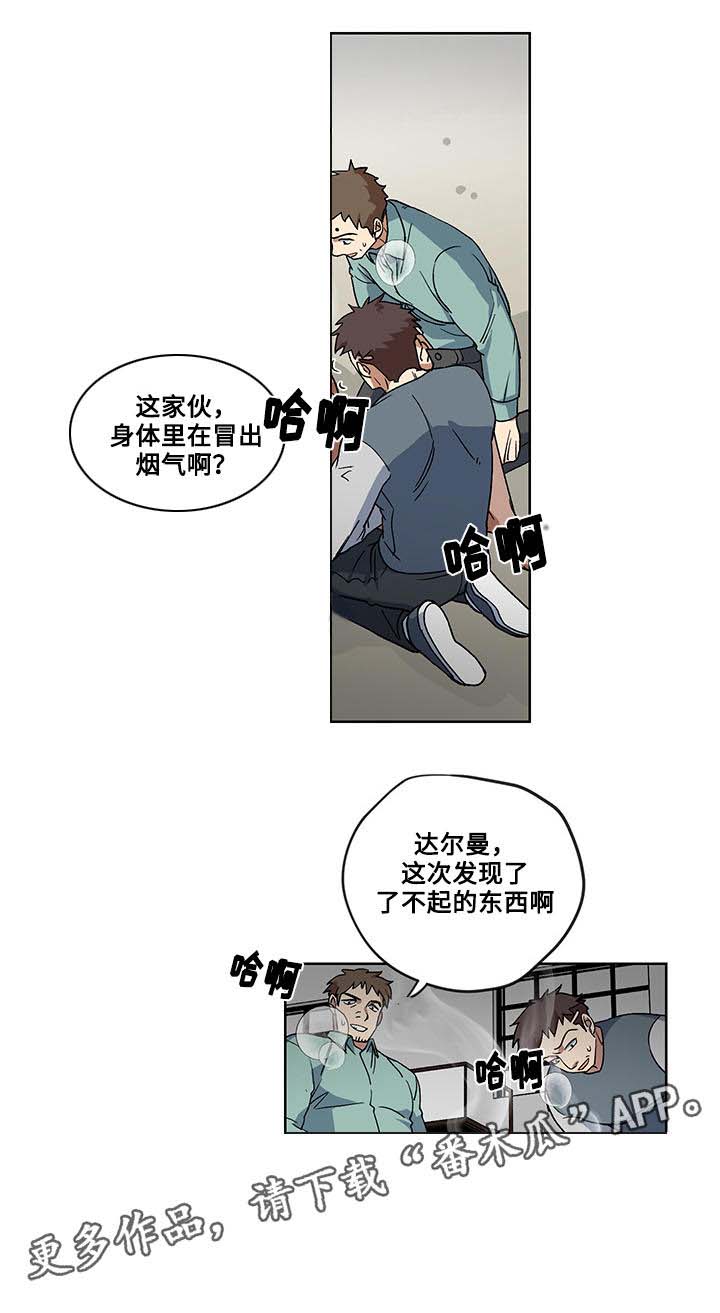 热饭漫画,第19章：威逼利诱1图