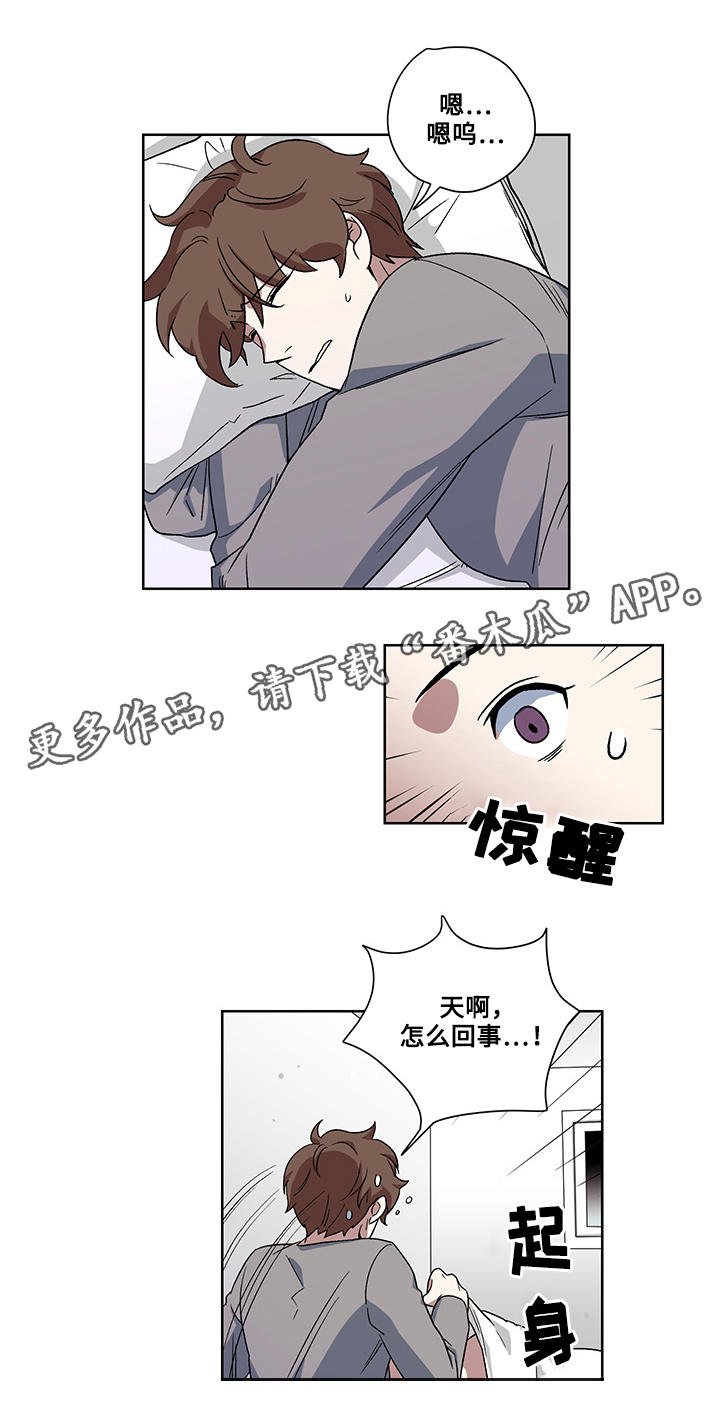 热饭漫画,第18章：绑架4图