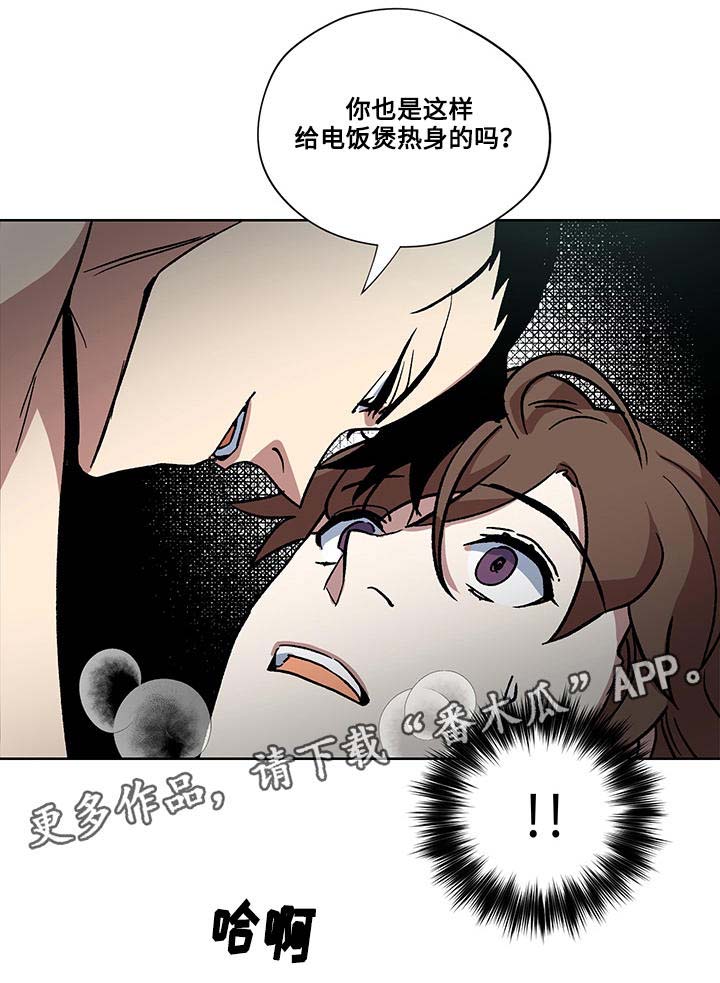 热饭用微波炉好还是用烤箱烤好漫画,第23章：全部占据4图