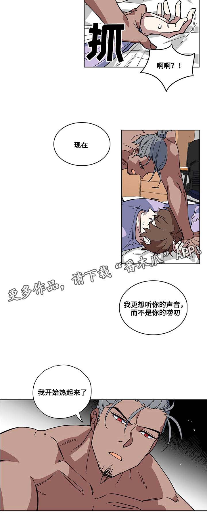 热饭菜用哪种电器最好漫画,第5章：诅咒4图