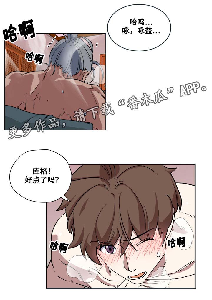 热饭网全国兼职论坛漫画,第14章：救兵5图