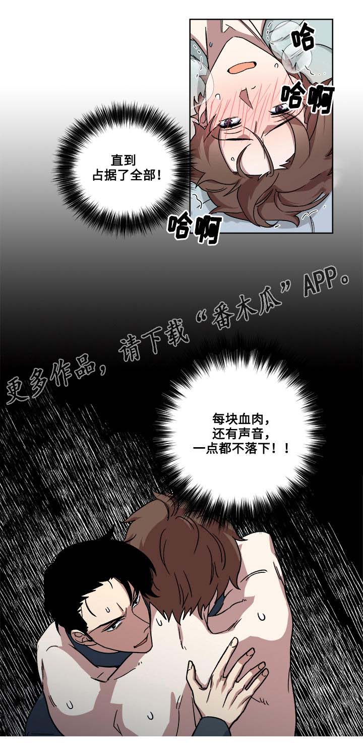 热饭神器家用漫画,第23章：全部占据3图