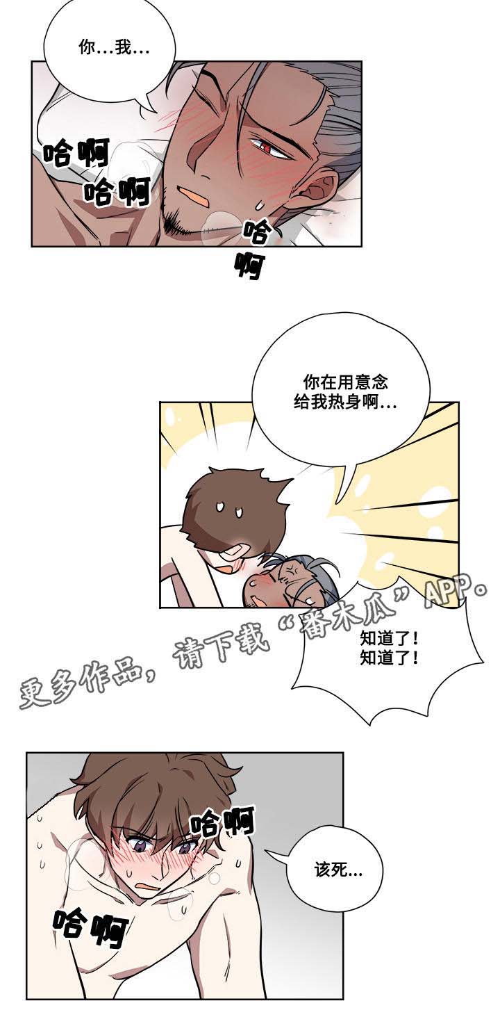 热饭漫画,第11章：药1图