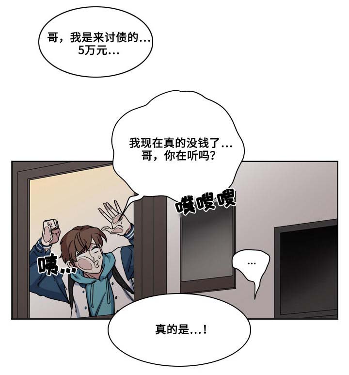 热饭漫画,第1章：神奇电饭煲1图