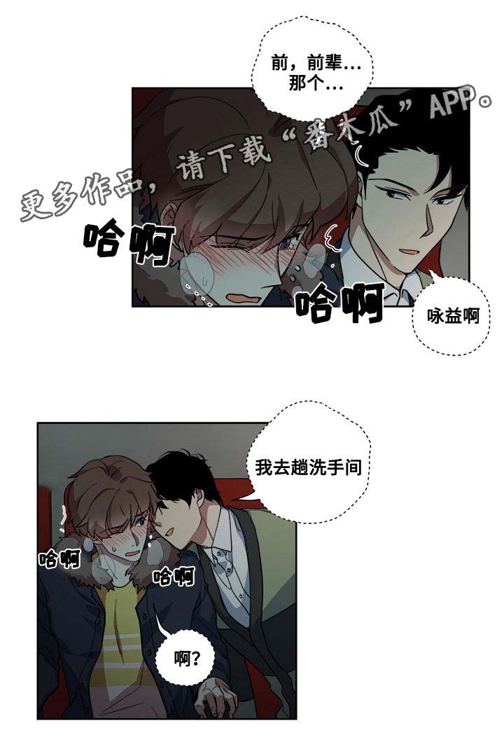 热饭漫画,第13章：电影院5图