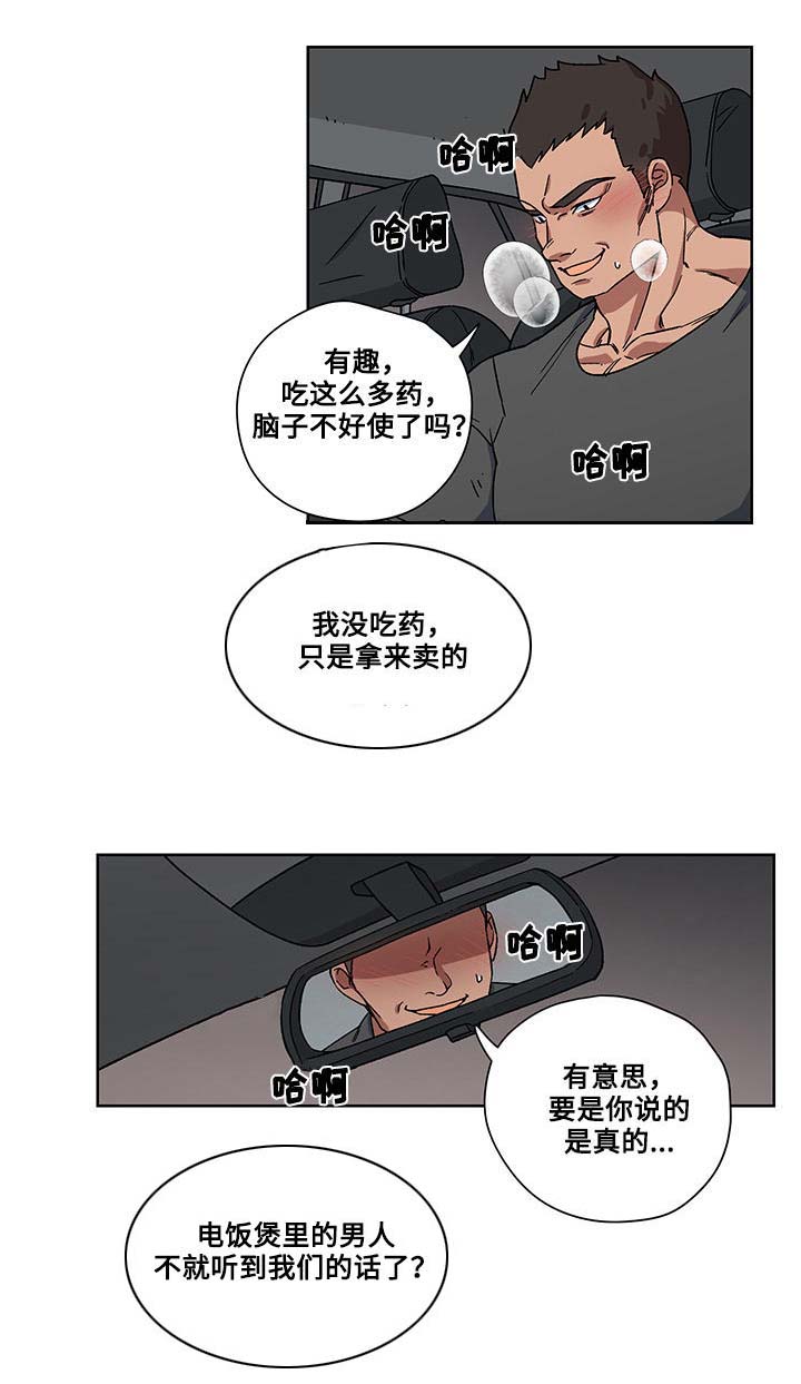 热饭漫画,第18章：绑架2图