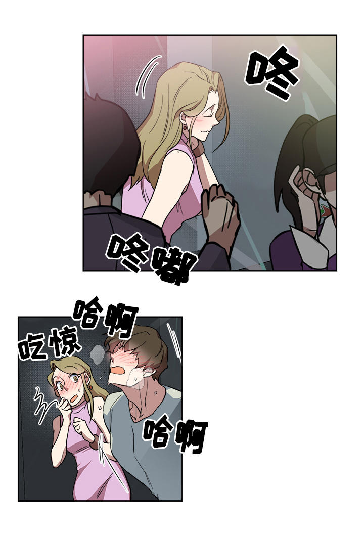 热饭漫画,第11章：药2图