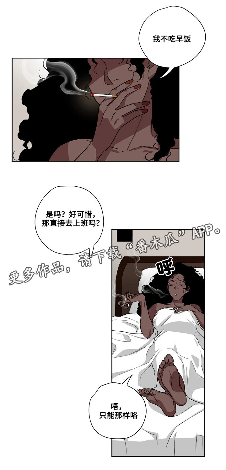 热饭神器家用漫画,第12章：危险的家伙2图