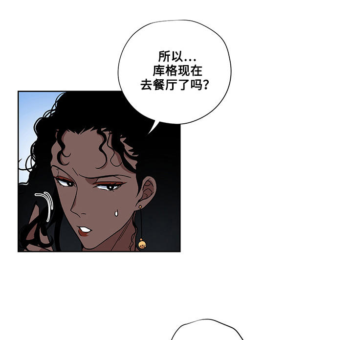 热饭锅漫画,第26章：惩罚1图