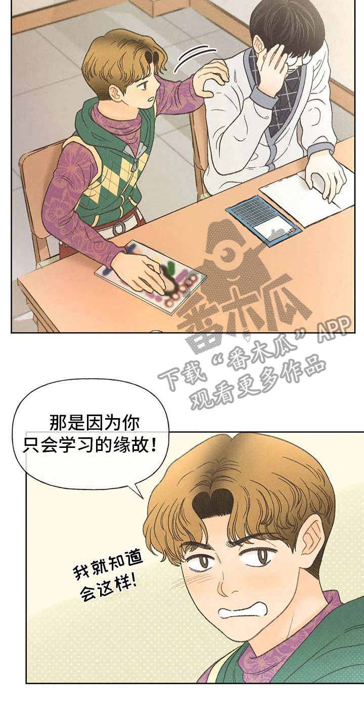 秋牡丹剧场漫画,第15章：出主意2图