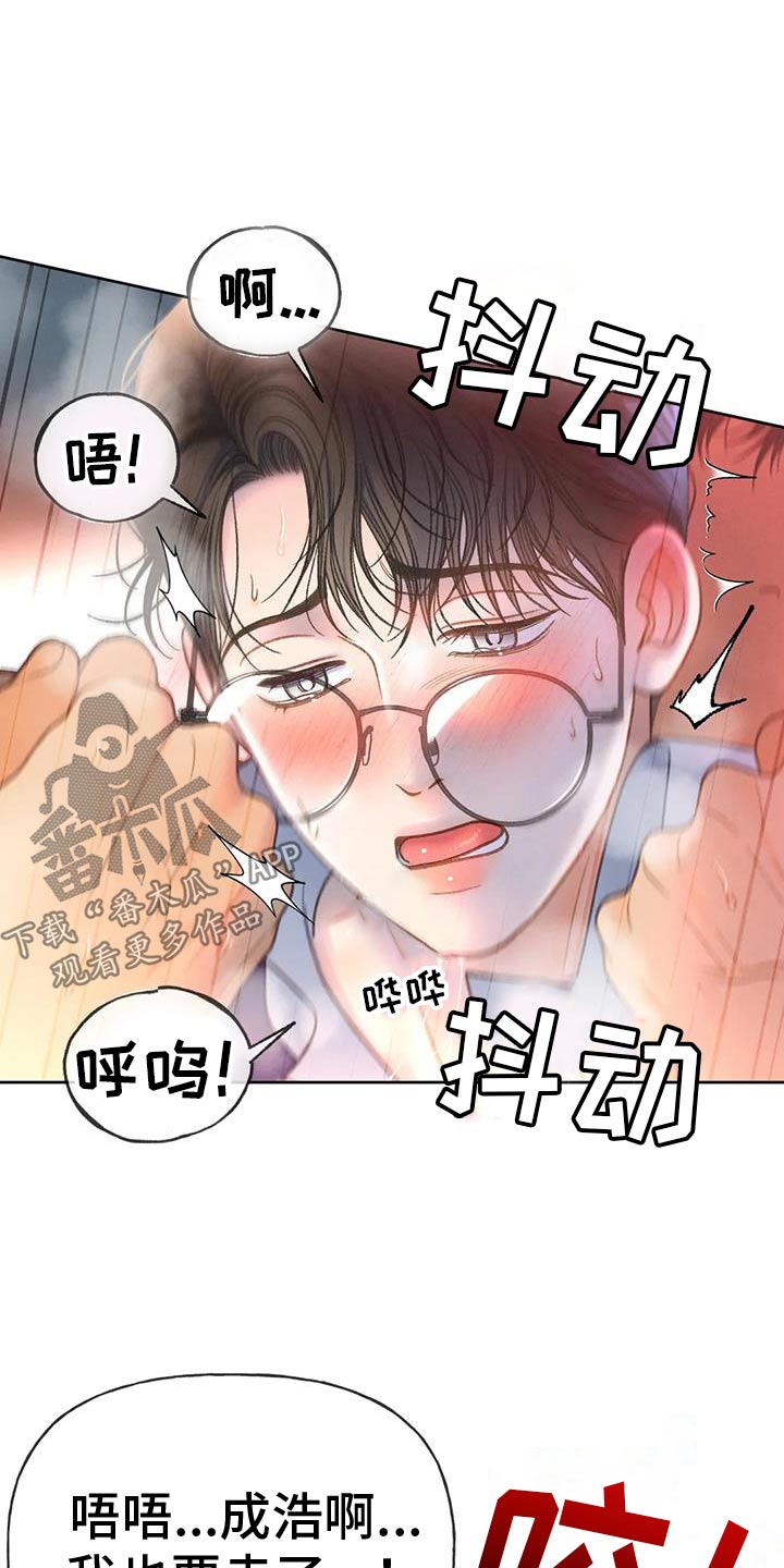 秋牡丹剧场漫画,第134章：【番外】你还好吧5图
