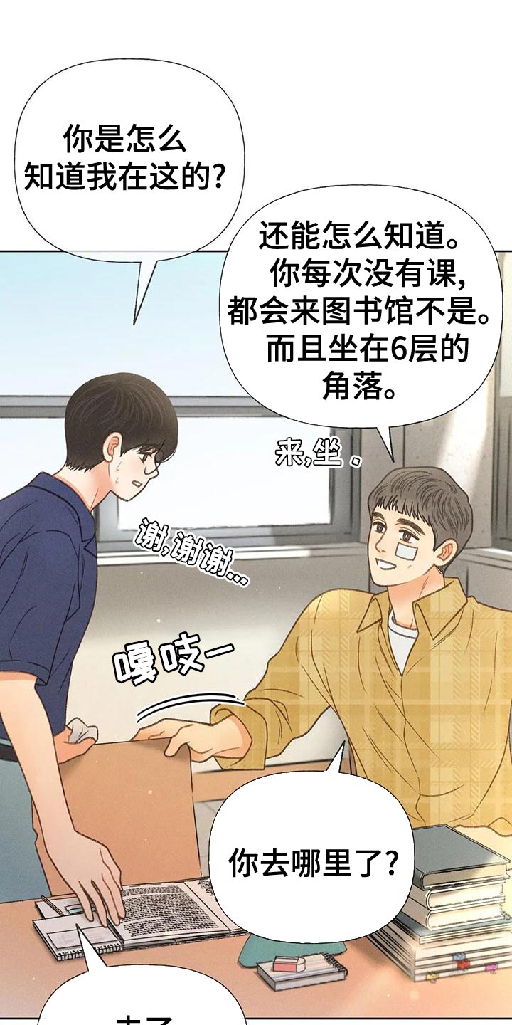 秋牡丹剧场漫画,第75章：【第二季】晕倒2图
