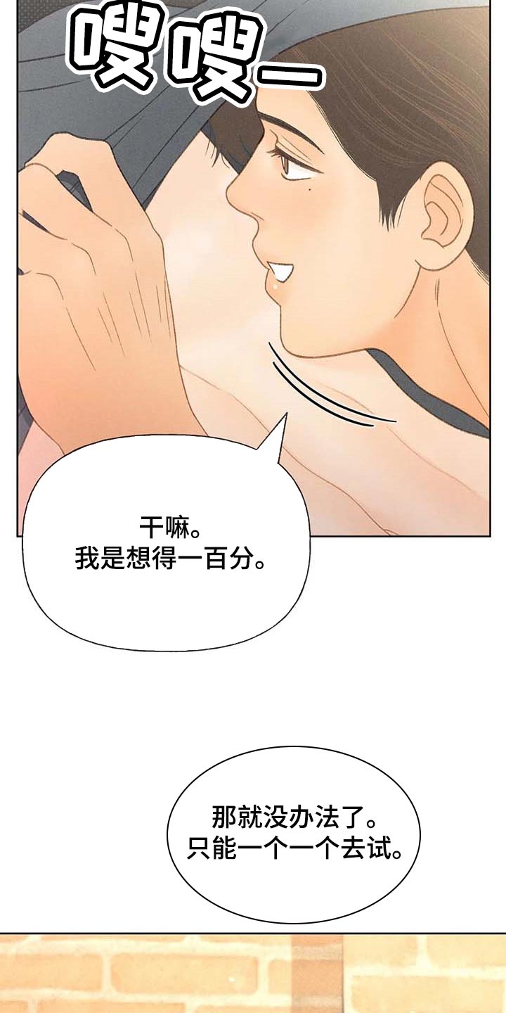 秋牡丹剧场漫画,第42章：一百分5图