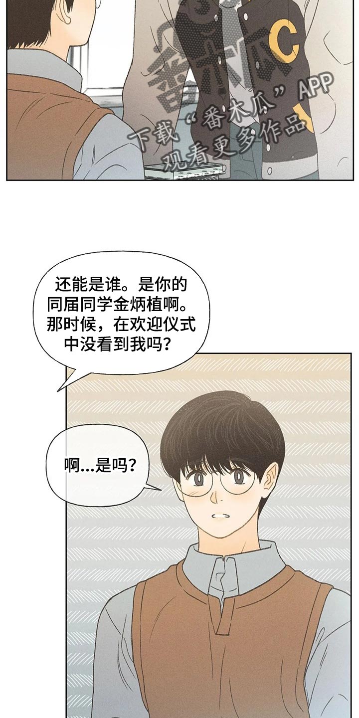 秋牡丹剧场漫画,第25章：考试答案2图