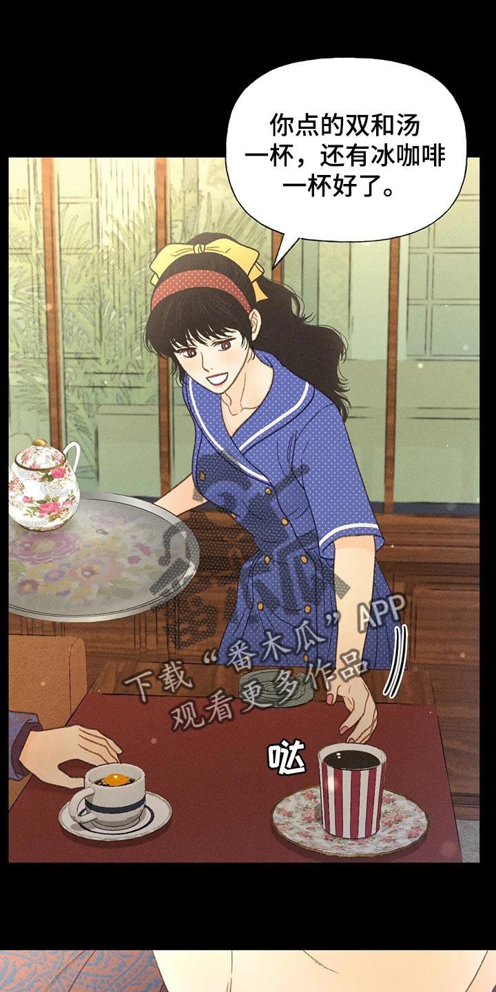 秋牡丹剧场漫画,第40章：自尊4图