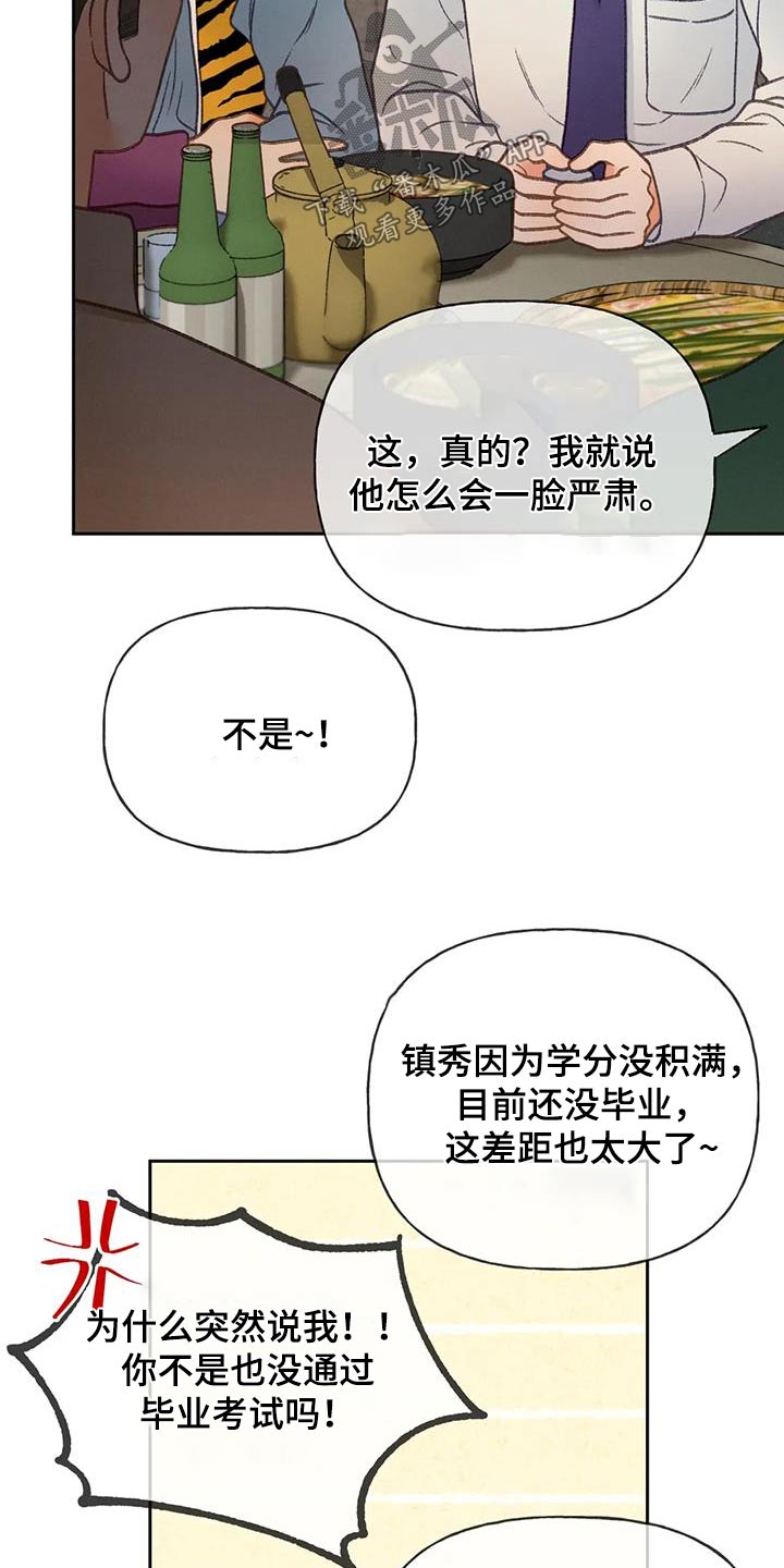 秋牡丹剧场漫画,第119章：【第三季】请帖4图