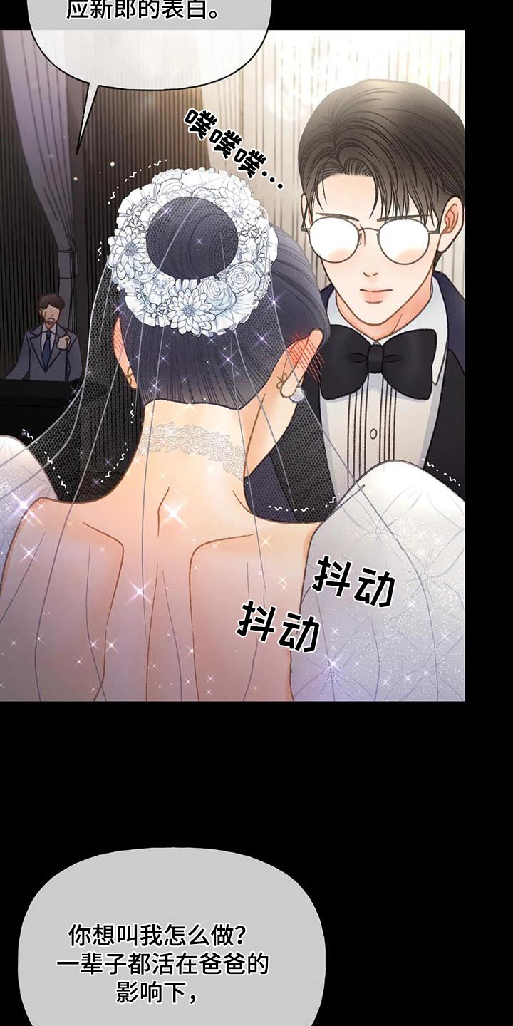 秋牡丹剧场漫画,第130章：【第三季】逃跑3图