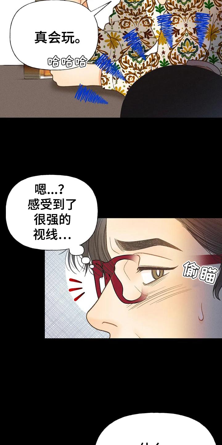 秋牡丹剧场漫画,第87章：【第二季】嫉妒1图