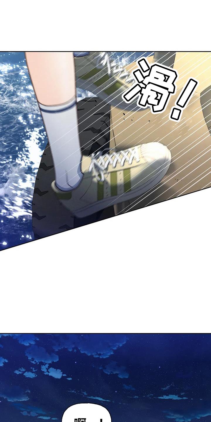 秋牡丹剧场漫画,第102章：【第三季】跳海2图