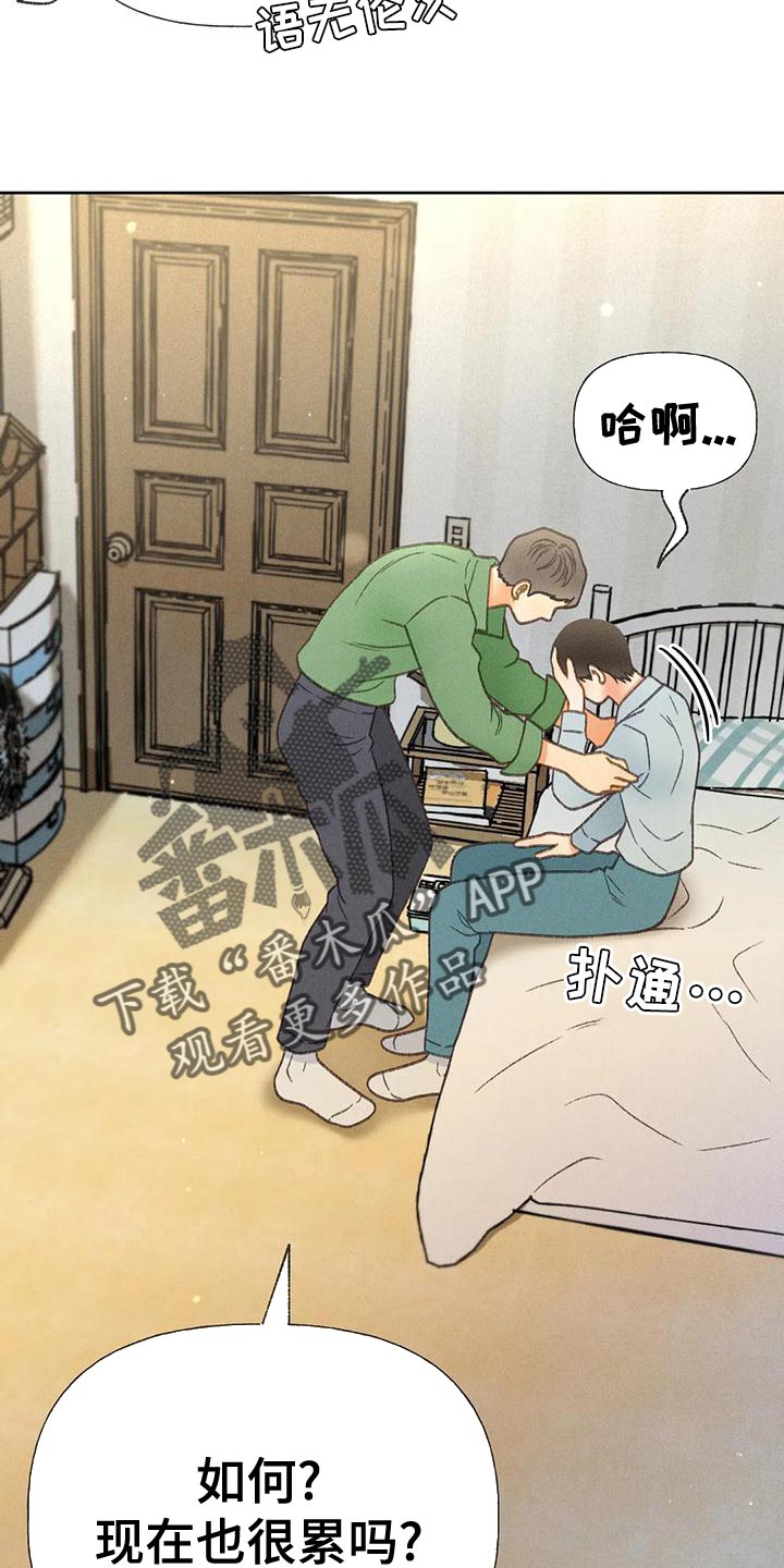 秋牡丹剧场漫画,第70章：【第二季】只有一个办法5图