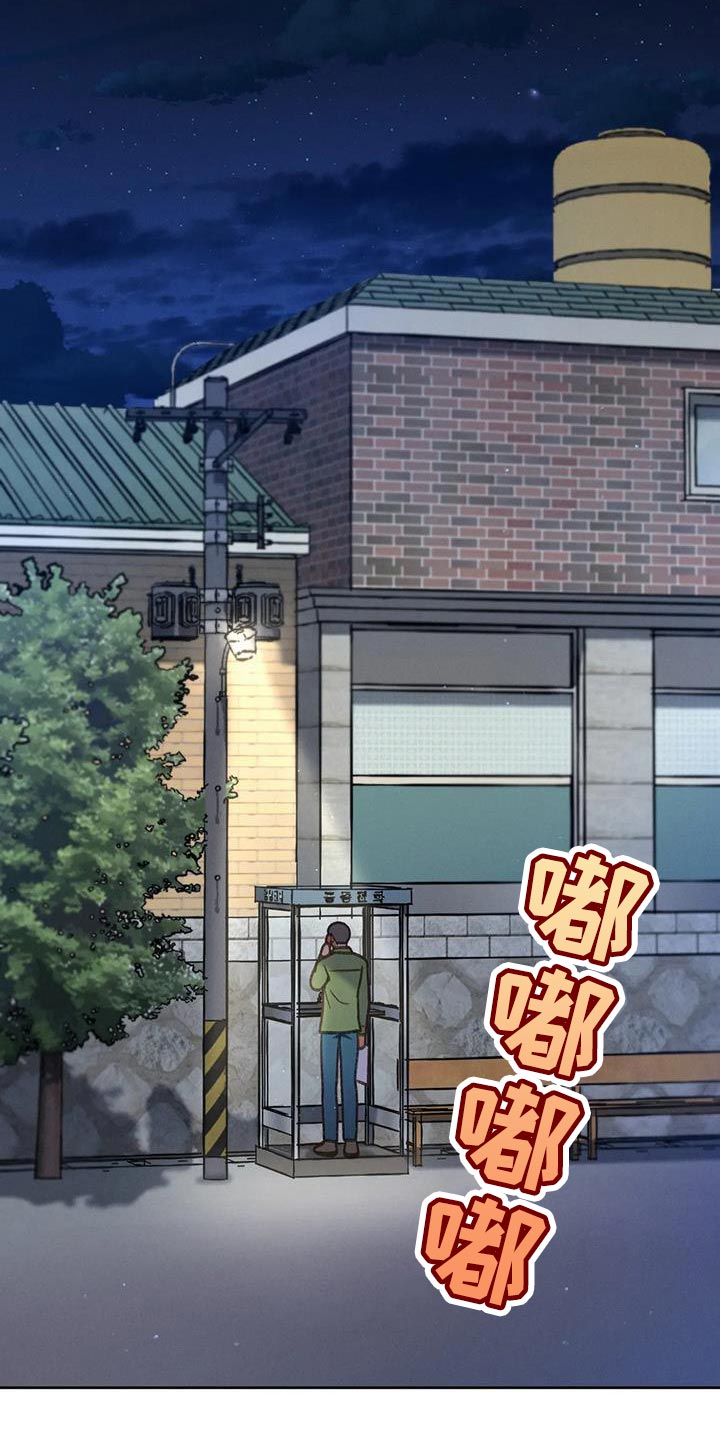 秋牡丹剧场漫画,第109章：【第三季】我想报警2图