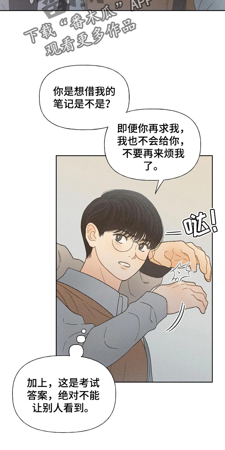 秋牡丹剧场漫画,第27章：路过的市民3图