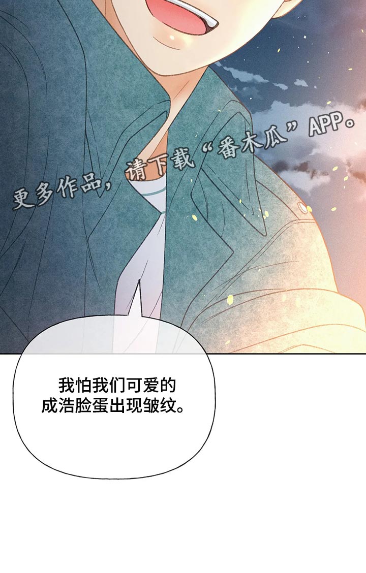 秋牡丹剧场漫画,第56章：【第二季】我们是来玩的2图