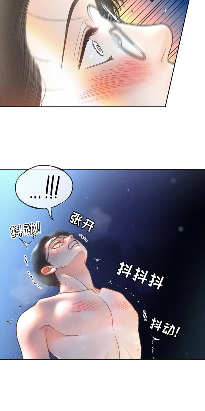 秋牡丹剧场漫画,第89章：【第二季】调查1图