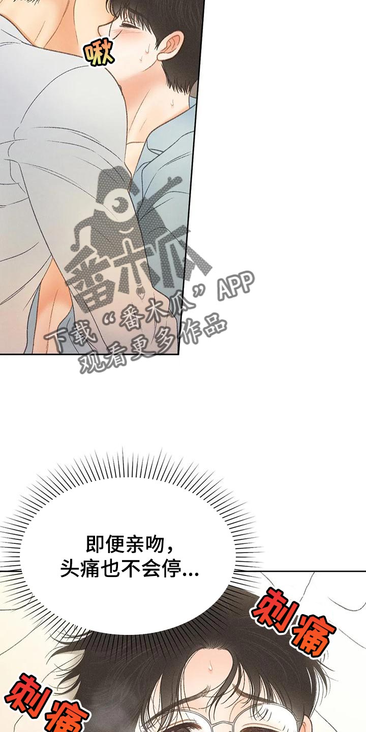 秋牡丹剧场漫画,第71章：【第二季】很有趣1图