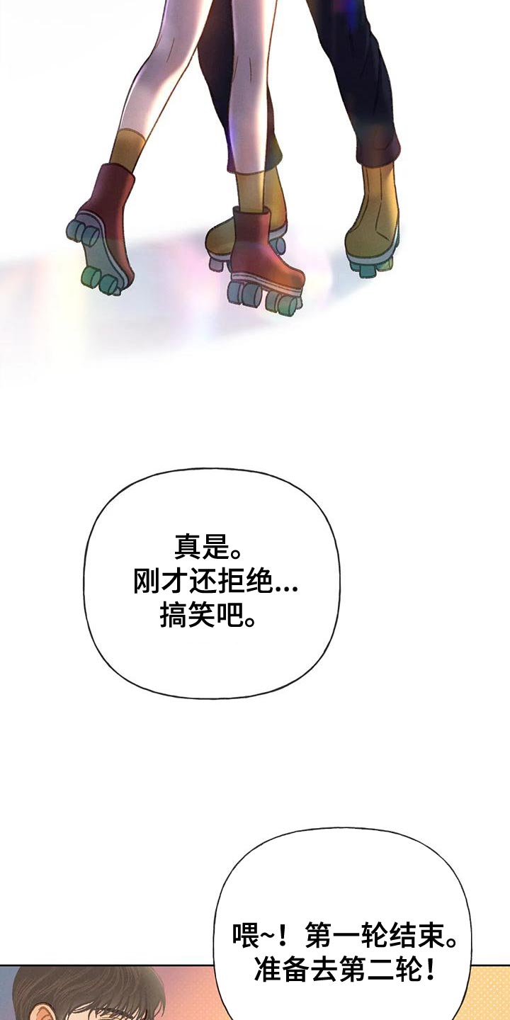 秋牡丹剧场漫画,第86章：【第二季】喝醉了2图