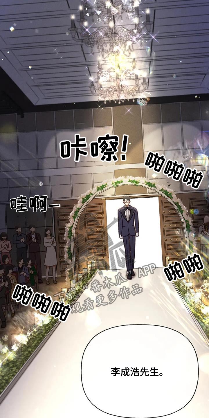 秋牡丹剧场漫画,第129章：【第三季】信件2图